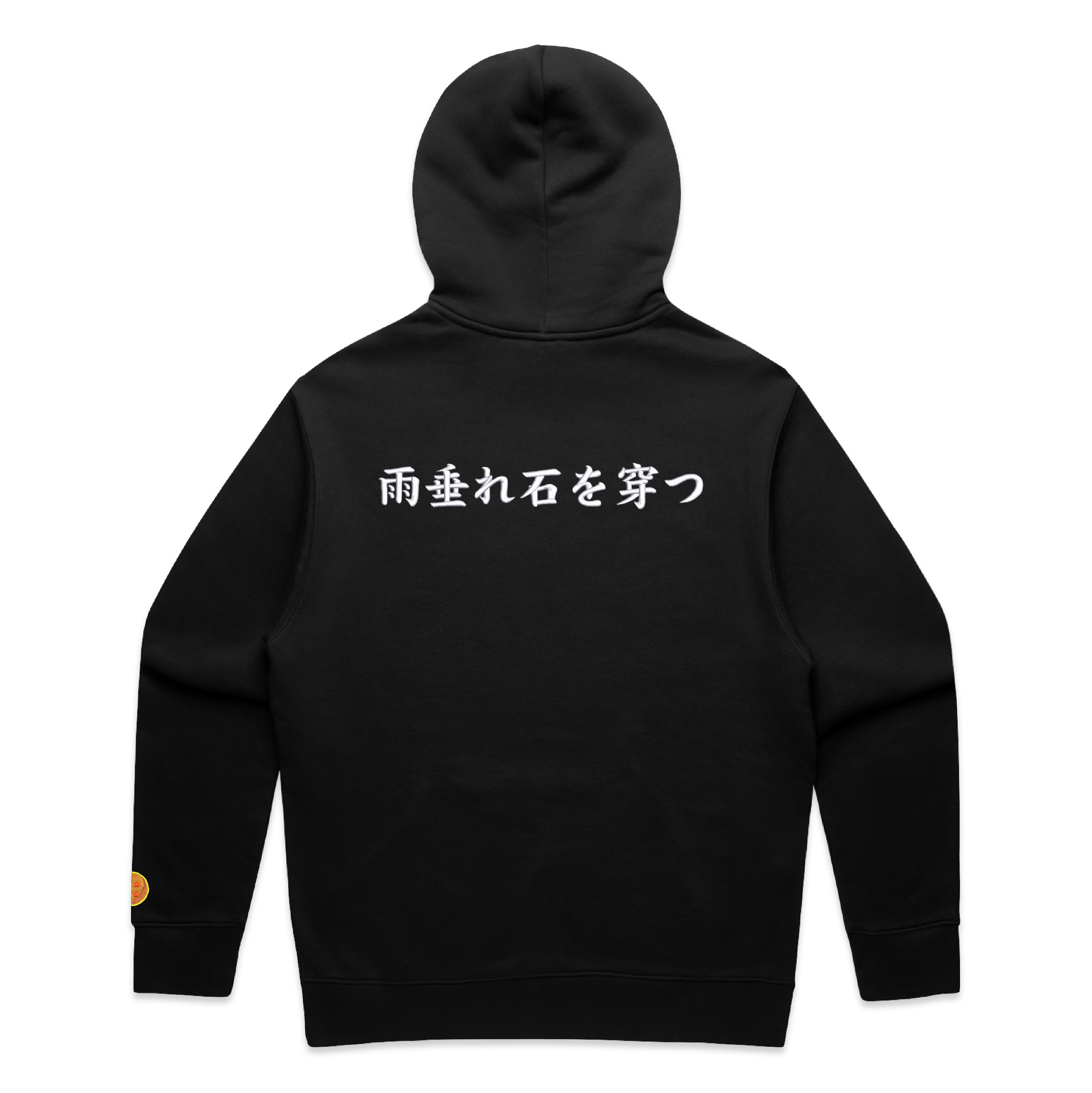 Black hoodie with 'Amadare ishi o ugatsu' on the back and Dragonball on sleeve against a white background
