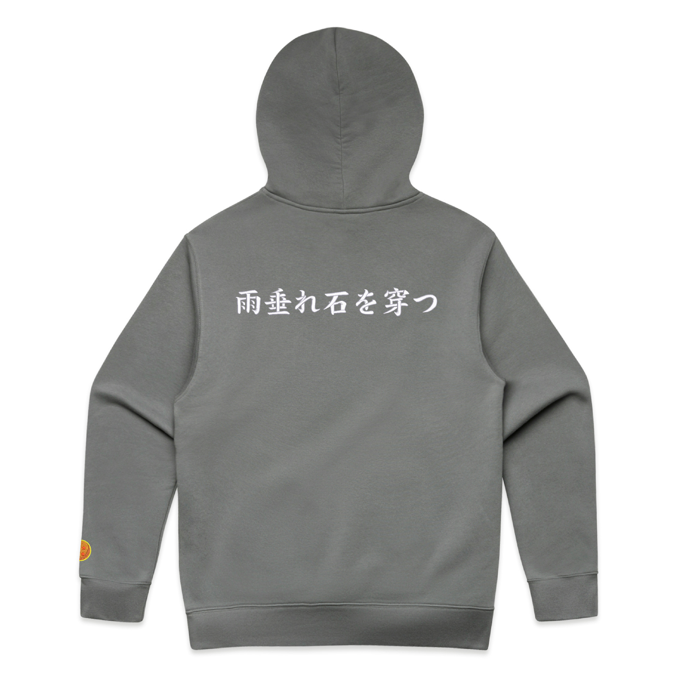 Shadow grey hoodie with 'Amadare ishi o ugatsu' on the back and Dragonball on sleeve against a white background