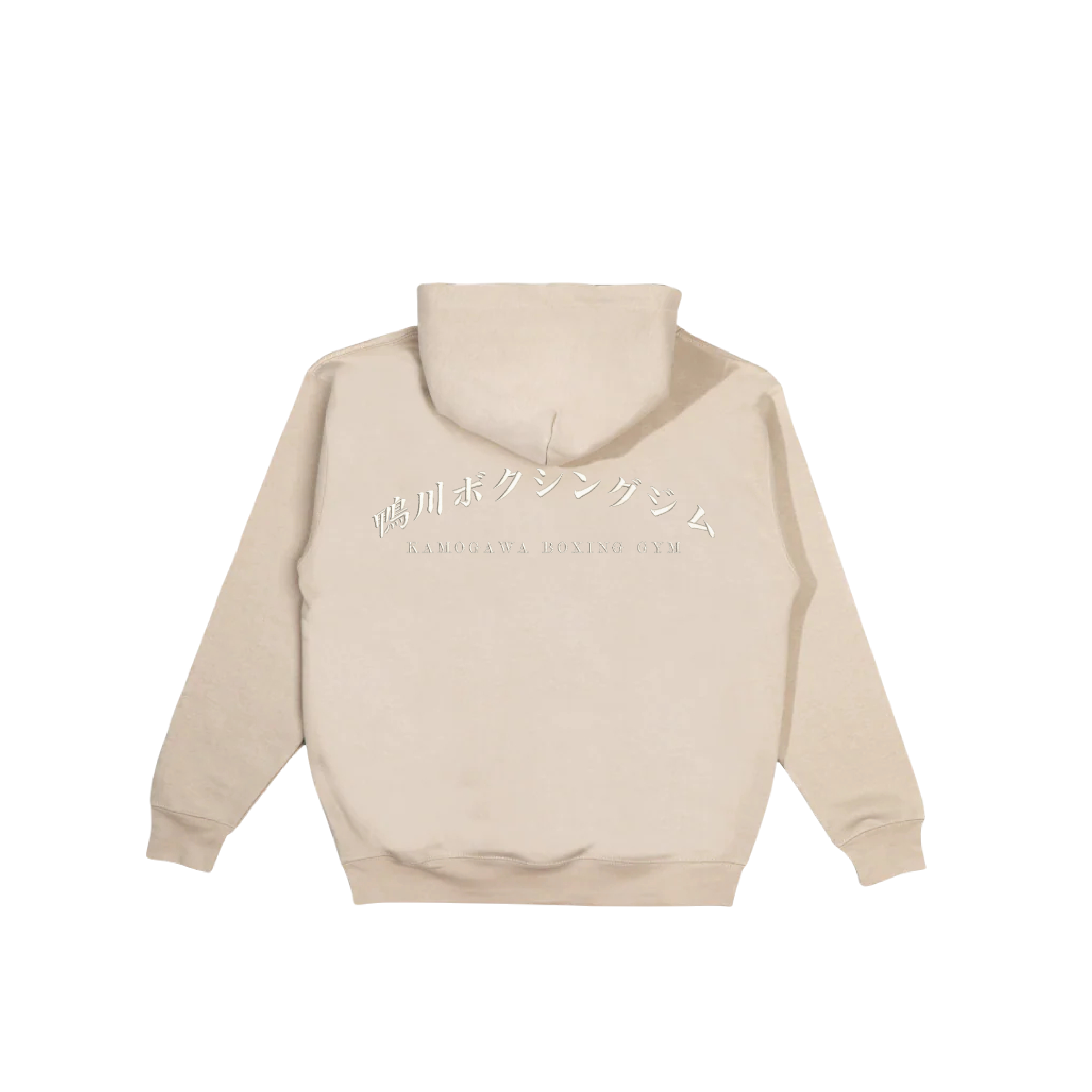 Hajime No Ippo Back Bone