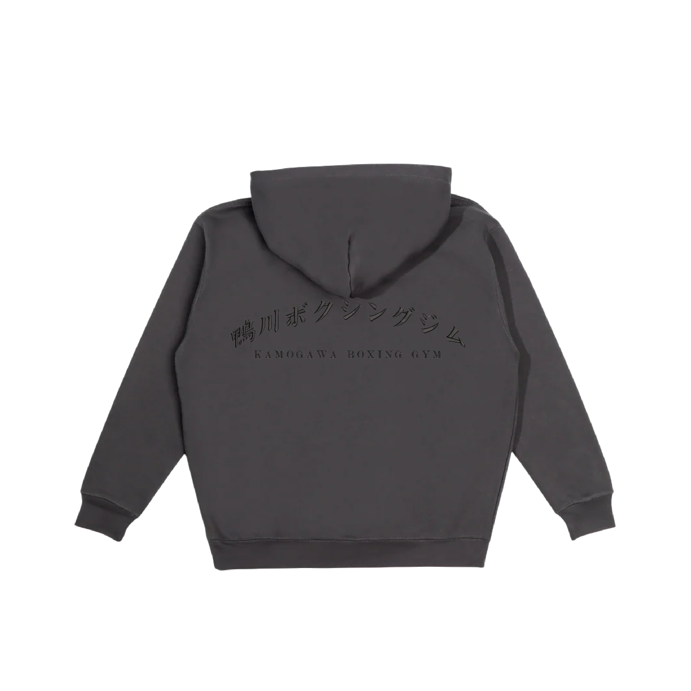 Hajime No Ippo Back Gray