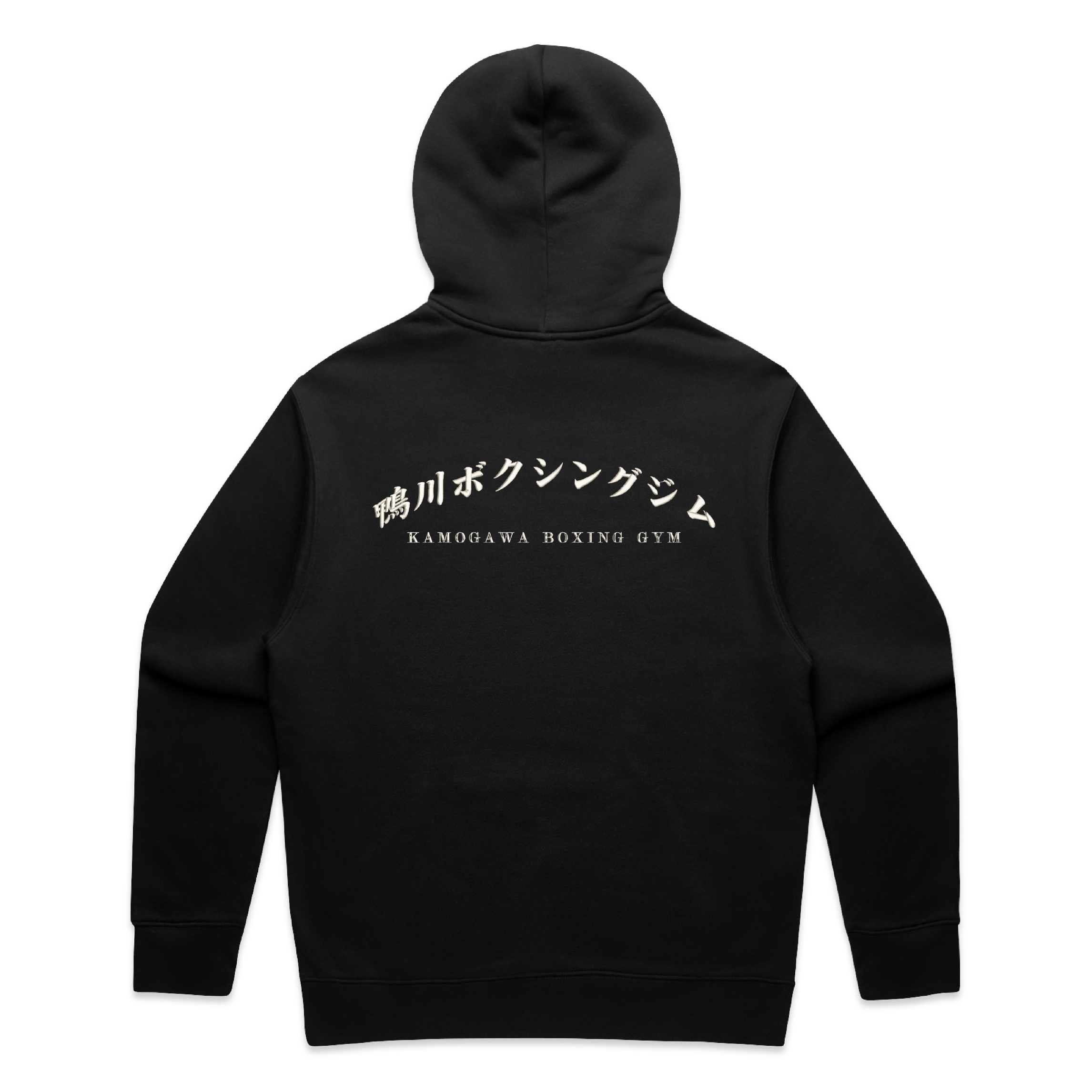 Black hoodie with 'Kamogawa Bokushingu Jimu' on the back against a white background